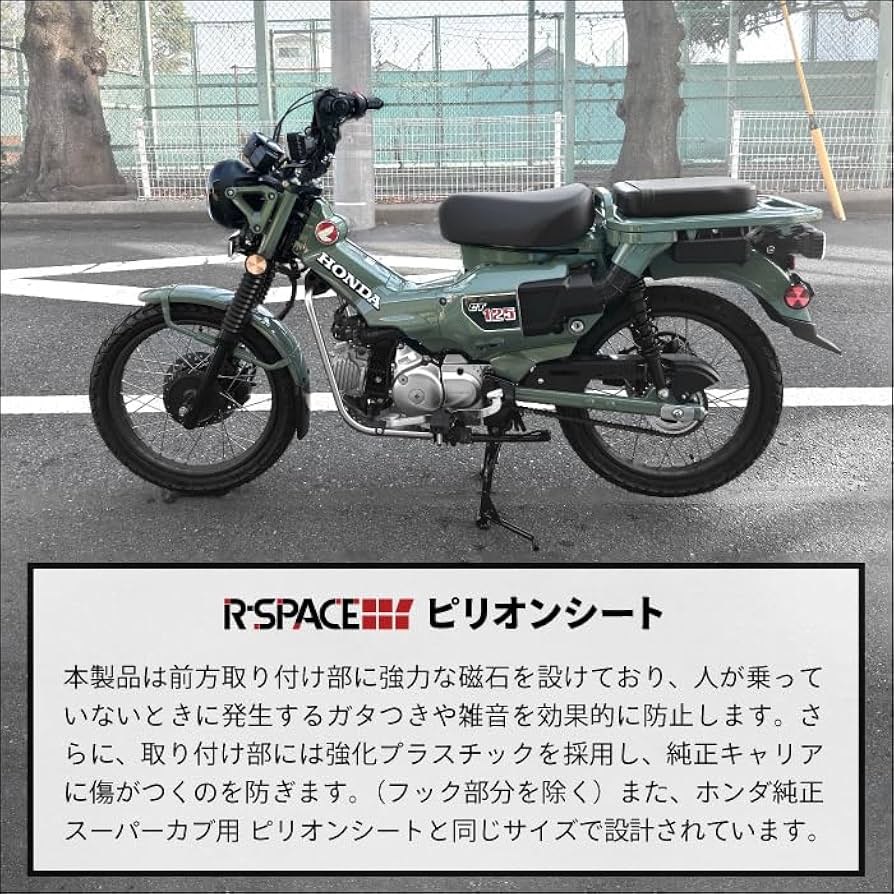 CT125 ハンターカブ　HONDA タンデムシート　ピリオンシート　 黒 楽天市場】即納 クロスカブ110 CT125 ハンターカブ用 ピリオン